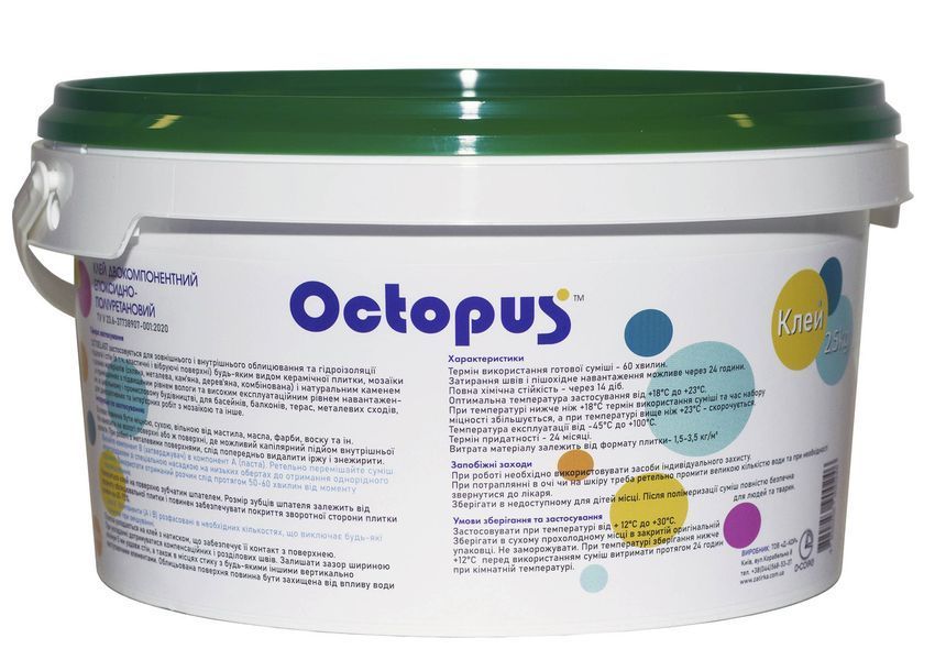 Клей Octopus Octoelast двокомпонентний епоксидно-поліуретановий для плитки та мозаїки 5 кг 2604003956 фото