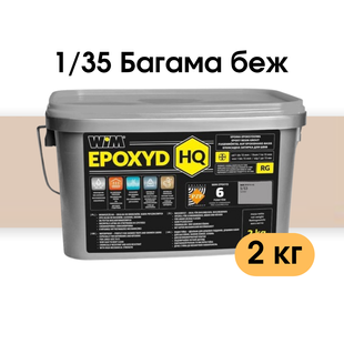 WIM EPOXYD HQ Заповнювач швів епоксидний, 1/35 багама беж 2 кг  2/60 фото