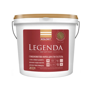 Глибокоматова фарба для стін і стель KOLORIT LEGENDA 2,7 л База С 4823046203701 фото