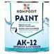 Фарба для басейнів Kompozit АК-12 Блакитна 0,9 кг 4&nbsp;820&nbsp;085&nbsp;742&nbsp;048 фото 2